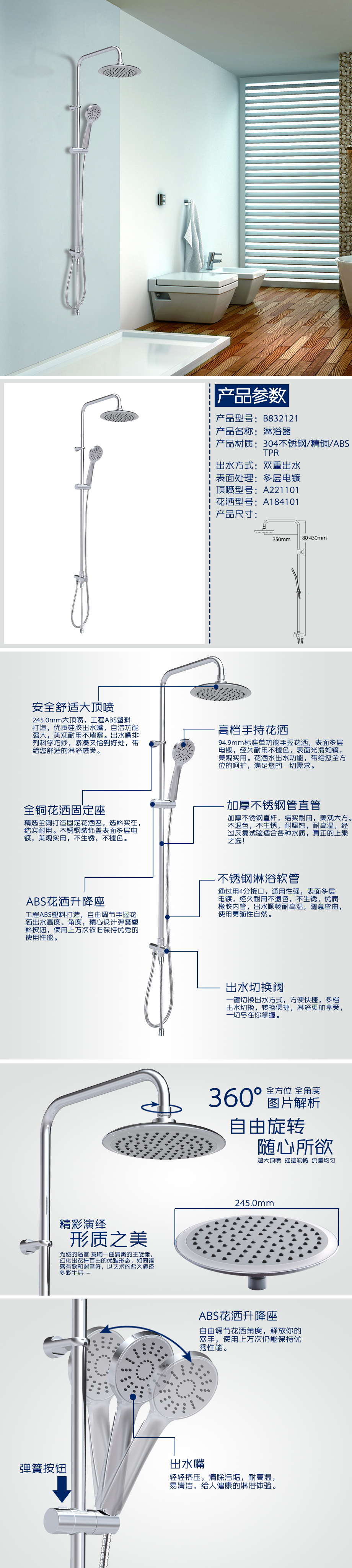 B832121淋浴器詳情-cae9ee4c-3a03-43ac-9bf5-a9255c72f4e6.jpg