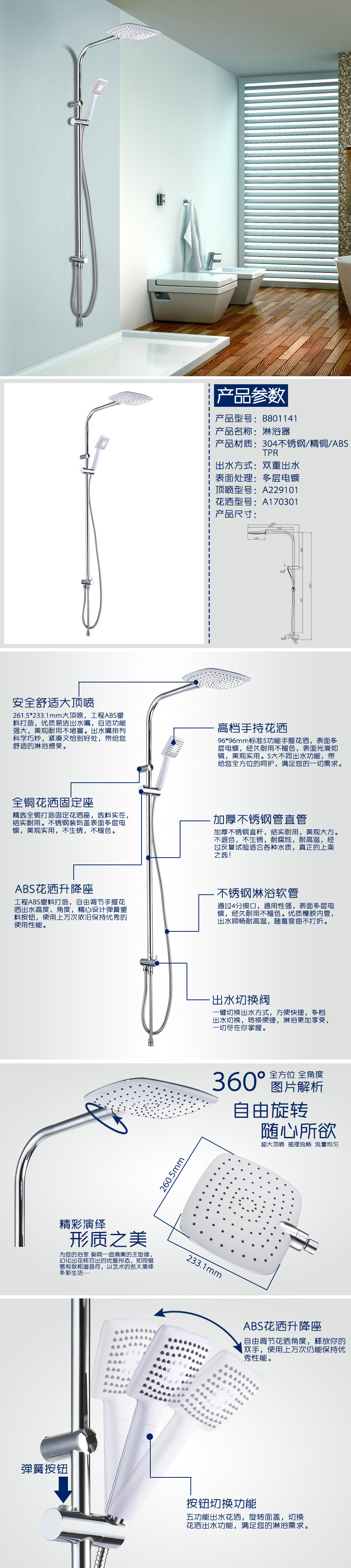 淋浴器詳情-41db3ef8-d5de-4732-969a-631fd5a4fdc9.jpg