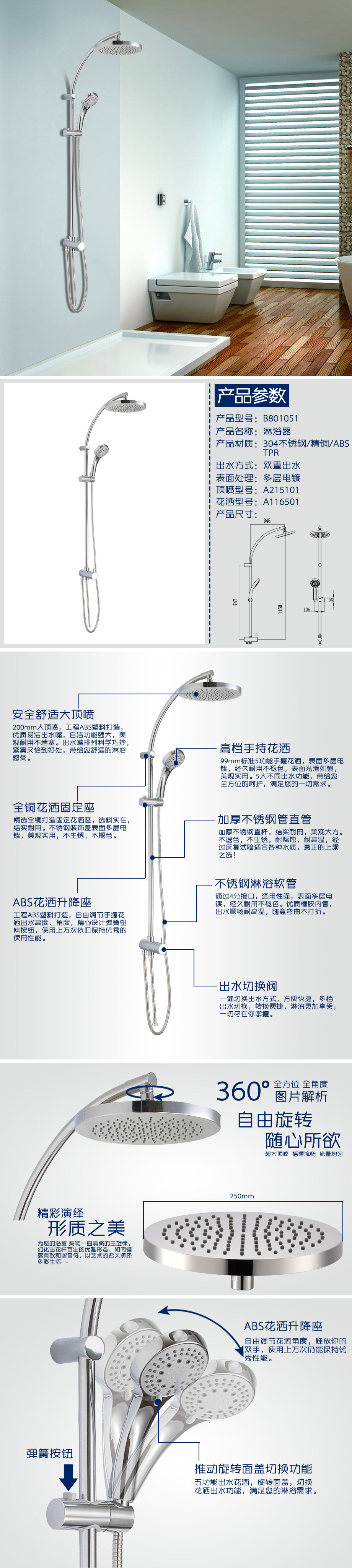 淋浴器詳情-f294f3c0-6db2-4766-9fb9-19ddd2efd8ef.jpg