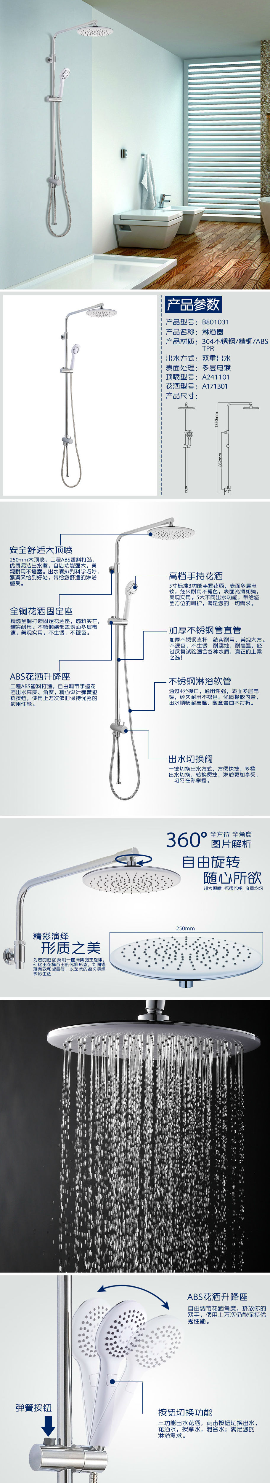 淋浴器詳情-edae30bf-a220-4a6a-8b9e-b4cc67242e43.jpg